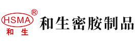 操老太太AV安徽省和生密胺制品有限公司